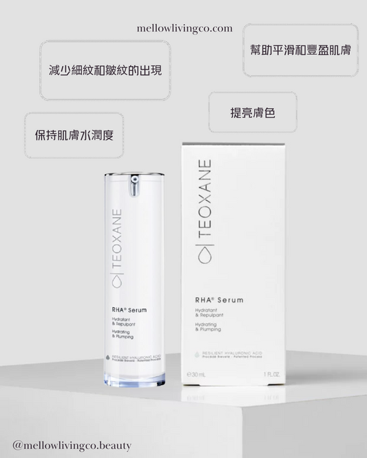 TEOXANE  RHA 水光精華