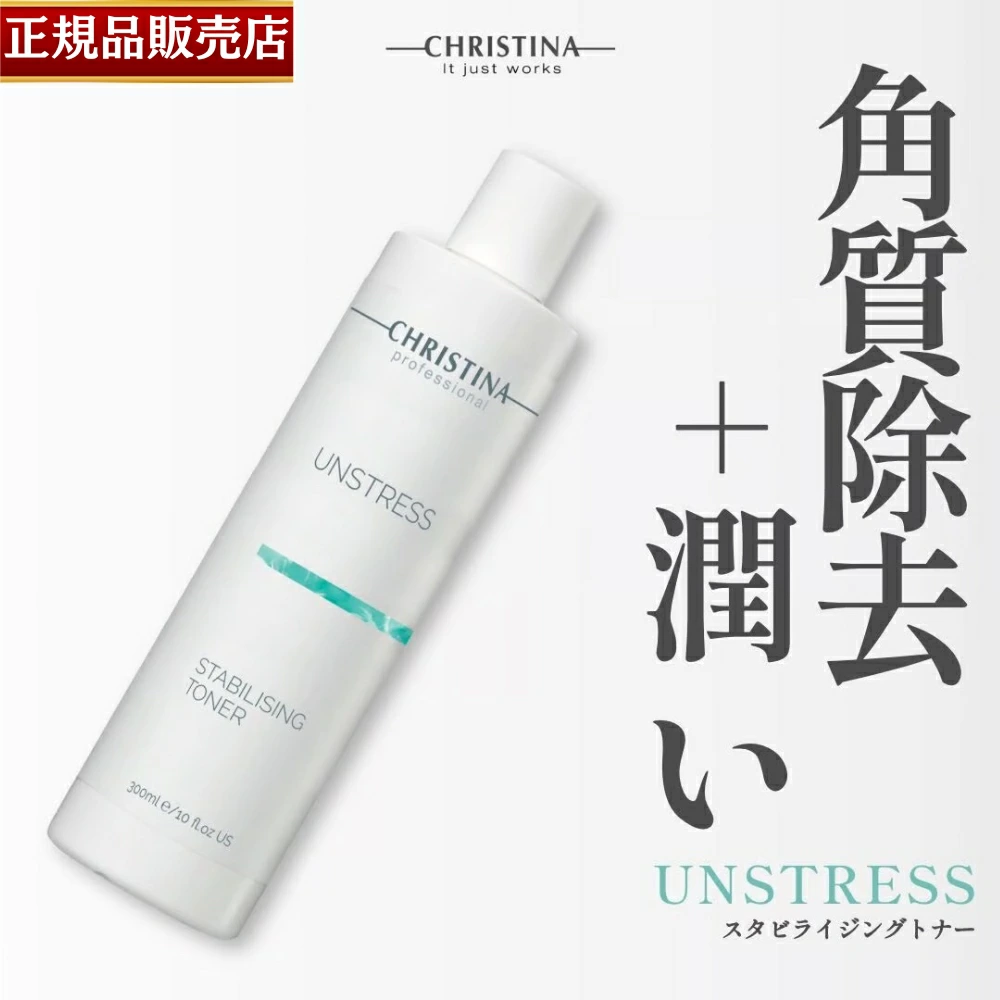 CHRISTINA 乳酸菌煥活爽膚水 Unstress Revitalizing Toner